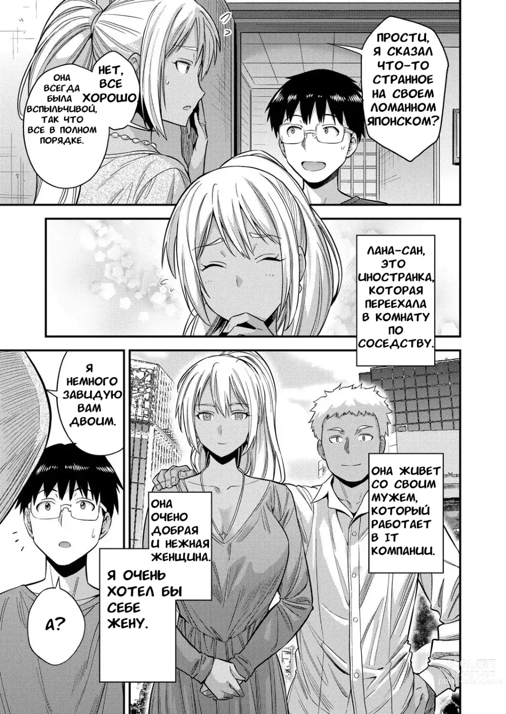 Page 5 of manga Fuufu Shinpan ~Himitsu no Haramase Kokkyousen~