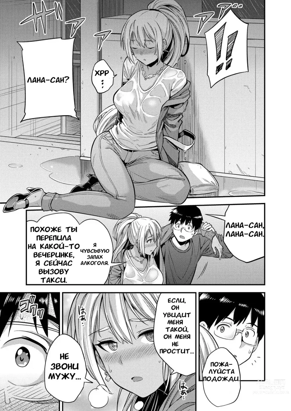 Page 7 of manga Fuufu Shinpan ~Himitsu no Haramase Kokkyousen~