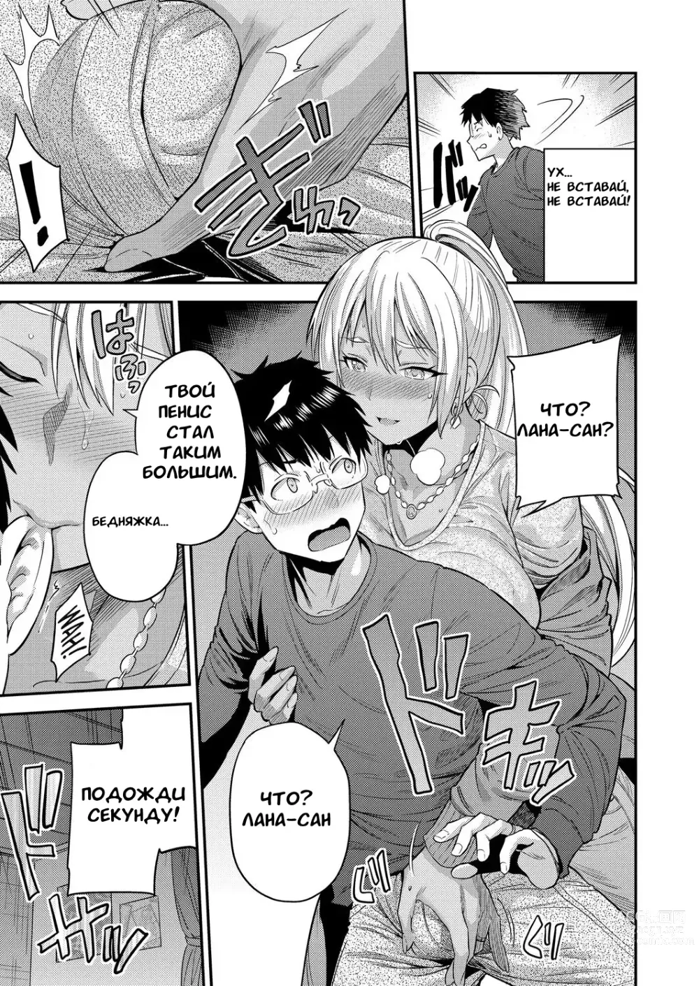 Page 9 of manga Fuufu Shinpan ~Himitsu no Haramase Kokkyousen~