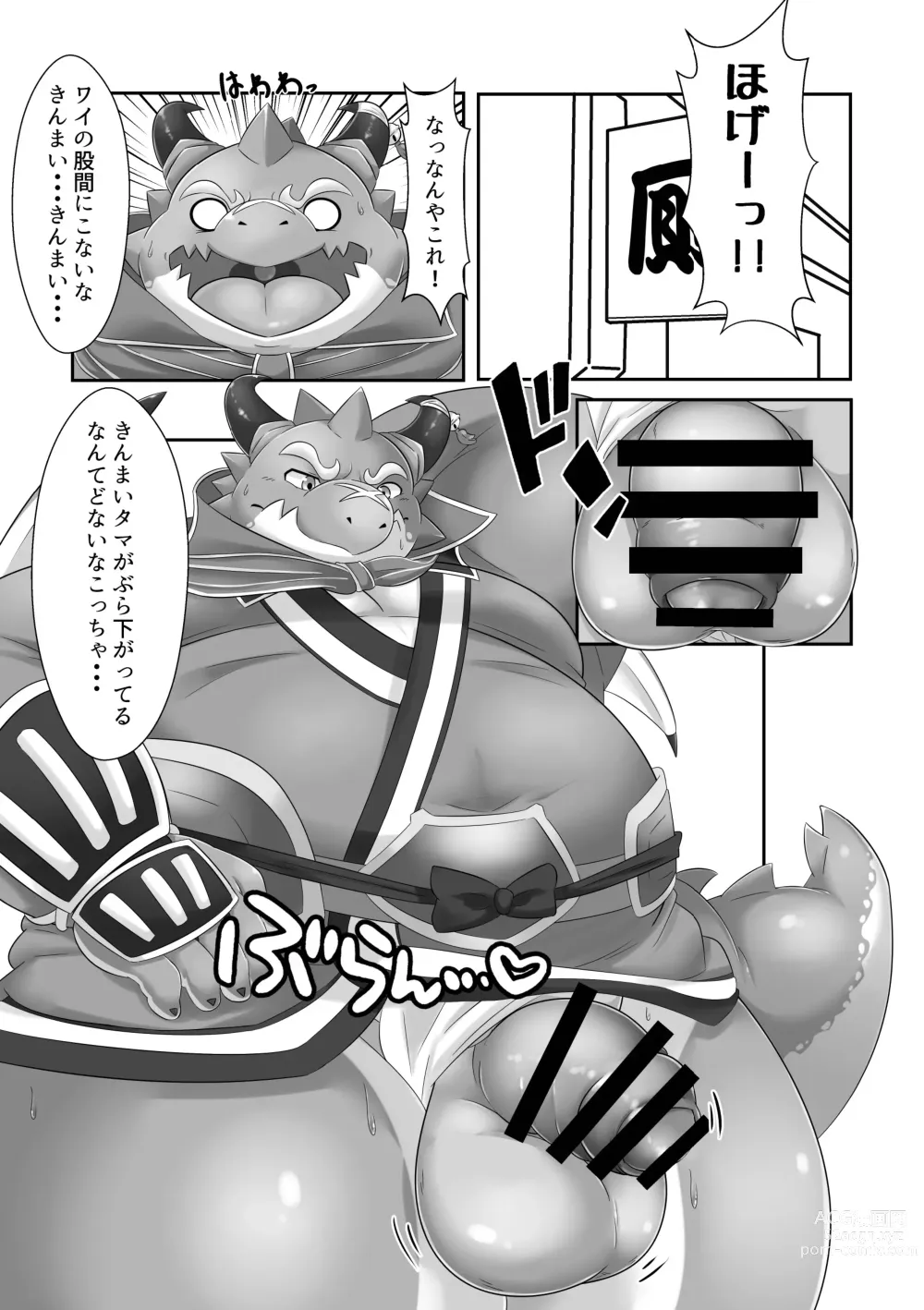 Page 2 of doujinshi Oumi Shounin, Okibariyasu!