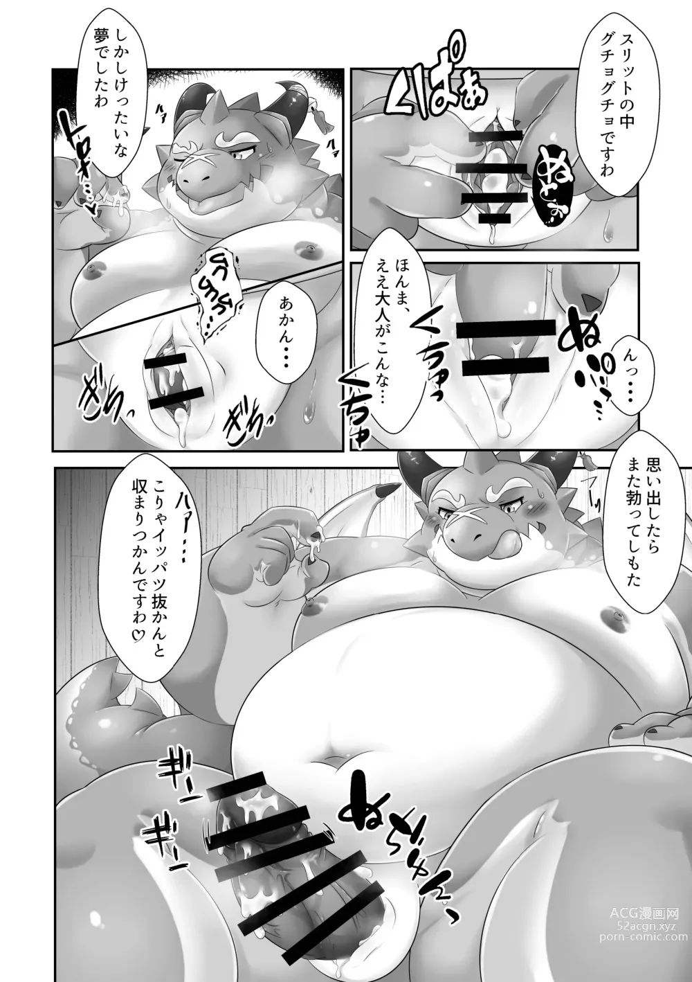 Page 7 of doujinshi Oumi Shounin, Okibariyasu!