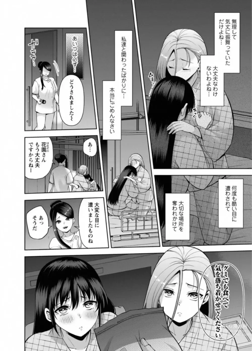 Page 20 of doujinshi Osananajimi ni Fukushuu Massage ~Yogarimakutte Ore o Motomero~ 40