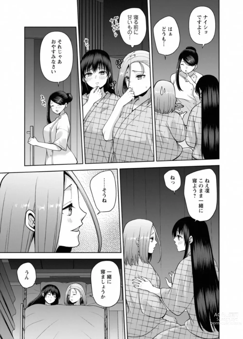 Page 21 of doujinshi Osananajimi ni Fukushuu Massage ~Yogarimakutte Ore o Motomero~ 40