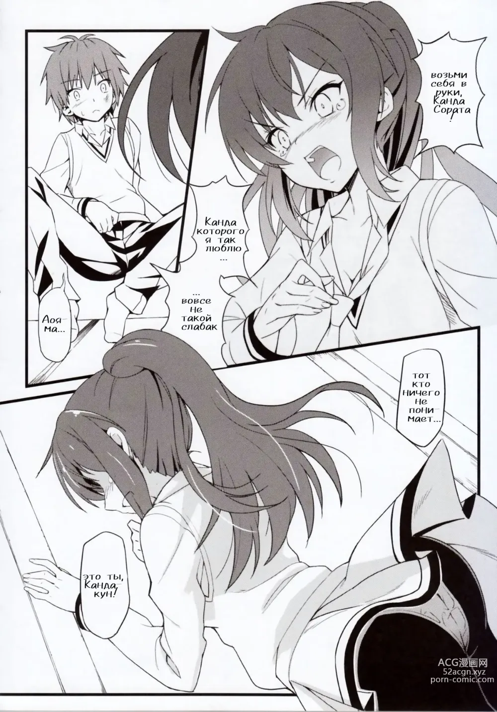 Page 14 of doujinshi Я вновь повторю твоё имя -Я ВНОВЬ повторю твоё имя-