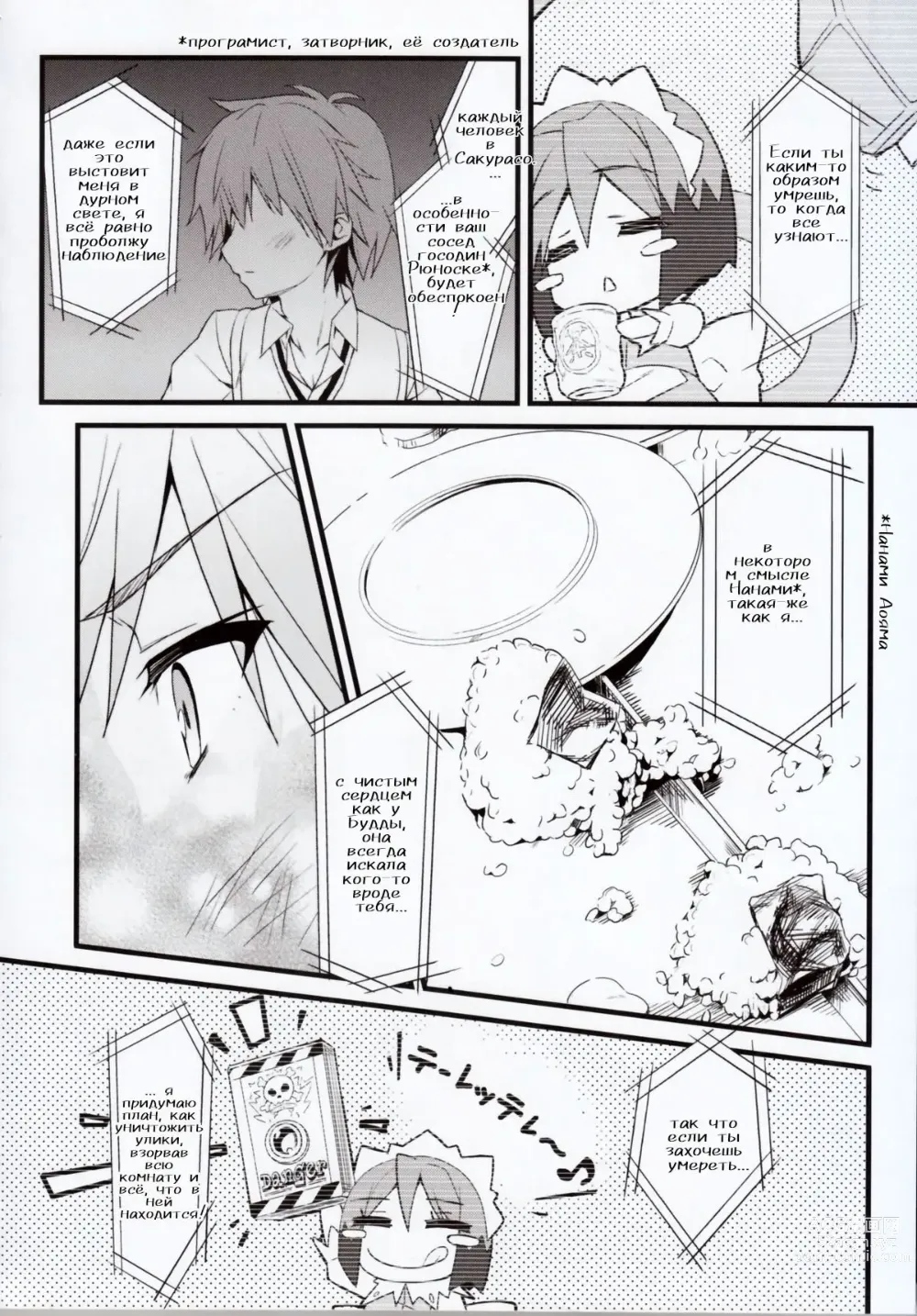 Page 16 of doujinshi Я вновь повторю твоё имя -Я ВНОВЬ повторю твоё имя-