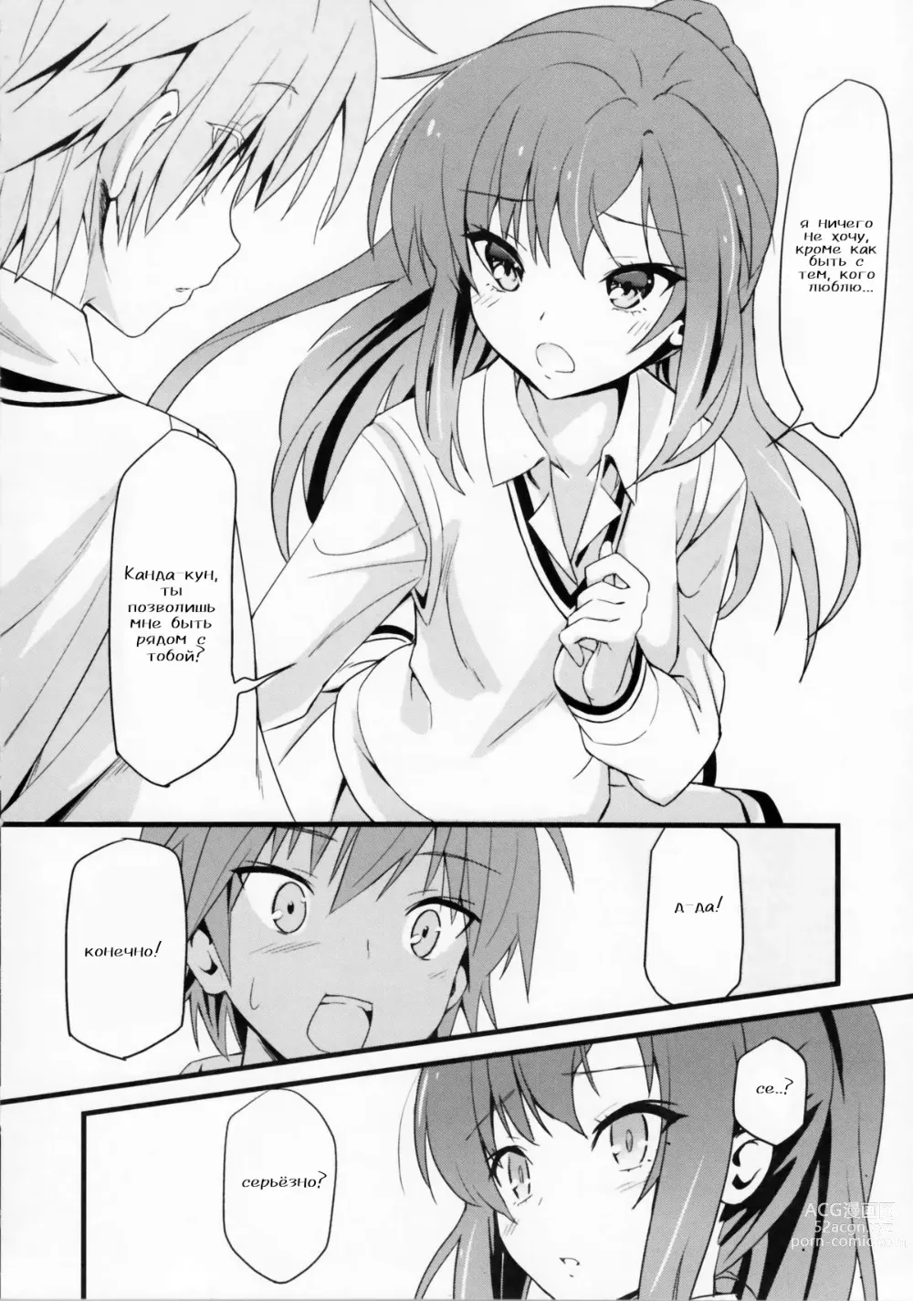 Page 22 of doujinshi Я вновь повторю твоё имя -Я ВНОВЬ повторю твоё имя-