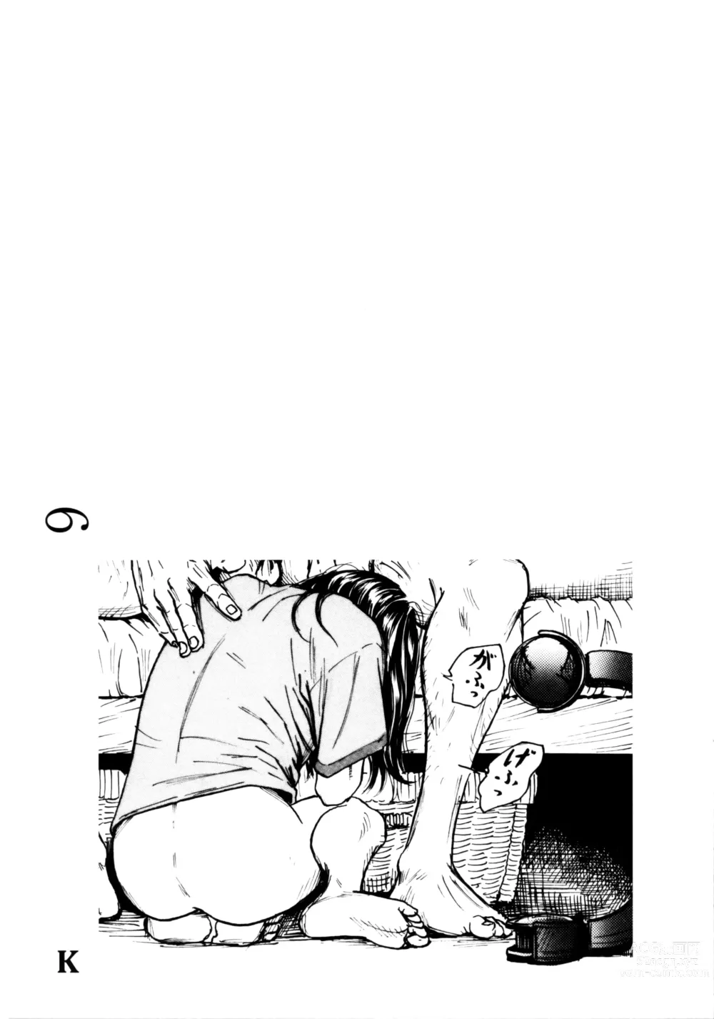 Page 26 of manga Psycho Psycho Douga