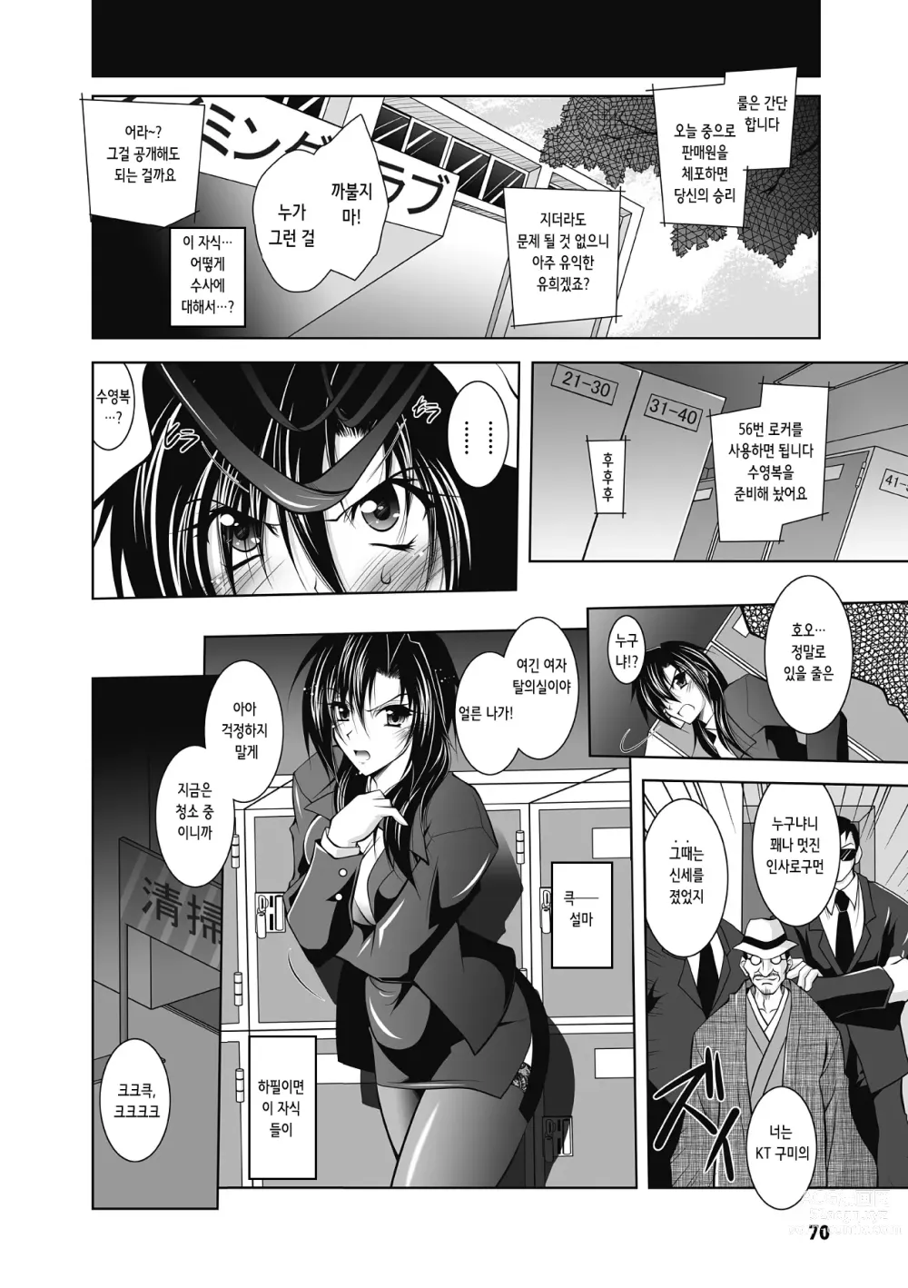 Page 24 of manga 형사 카시와기 료코 Ch. 1-2