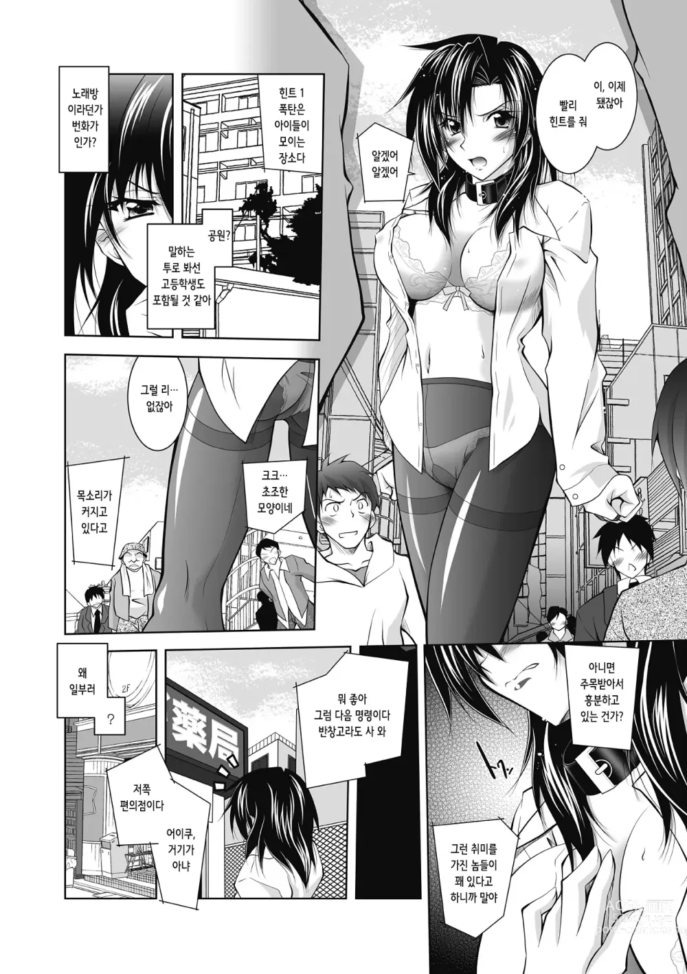 Page 4 of manga 형사 카시와기 료코 Ch. 1-2