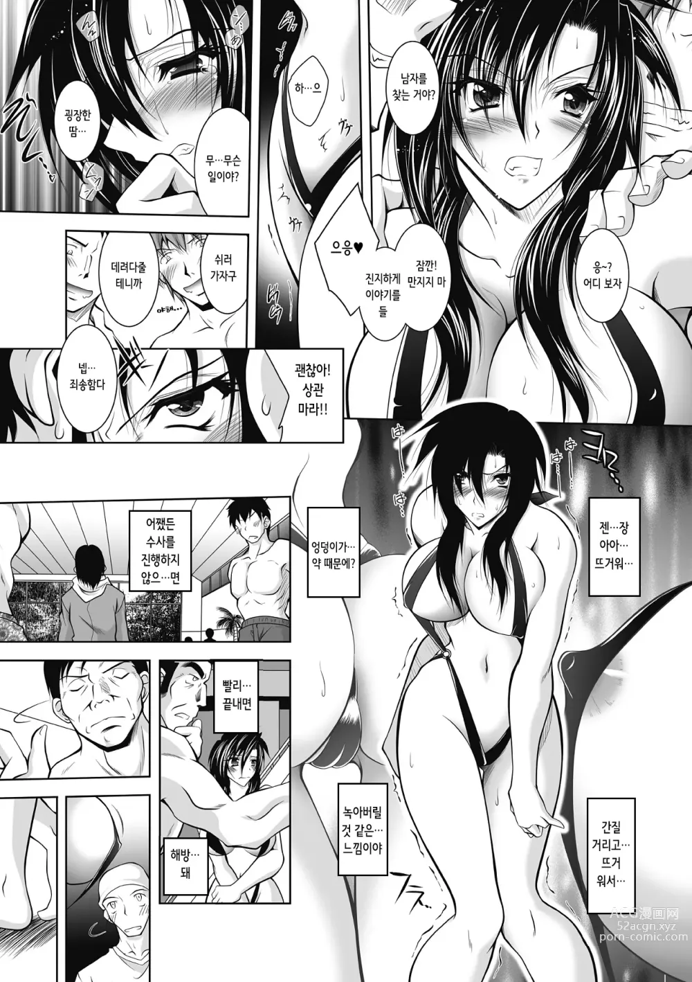 Page 31 of manga 형사 카시와기 료코 Ch. 1-2