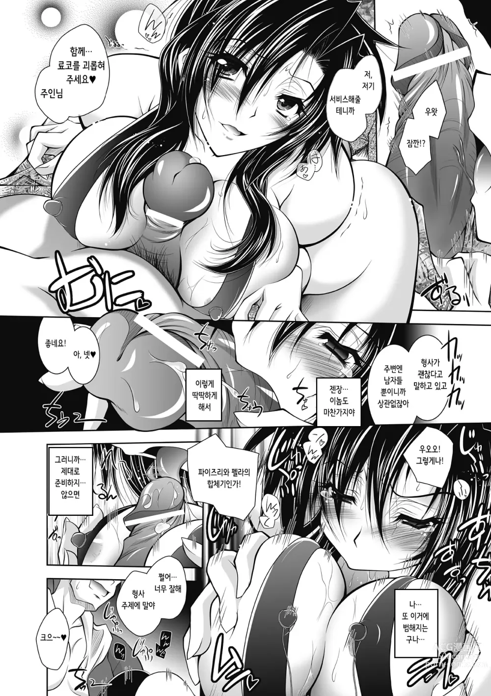 Page 40 of manga 형사 카시와기 료코 Ch. 1-2