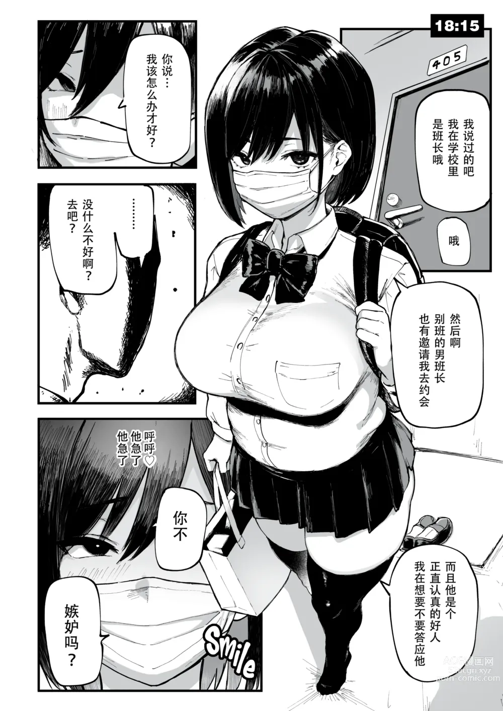 Page 29 of doujinshi Memeya (Meme50)] Sexuality matching app Zubopuri