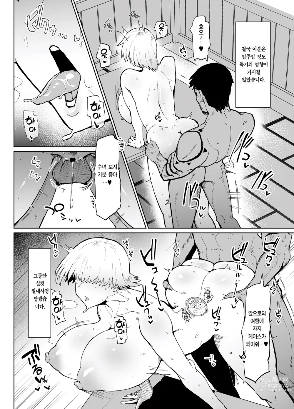 Page 19 of doujinshi 실눈에 왕궁뎅이에 절대 임신하지 않는 오나홀 수녀