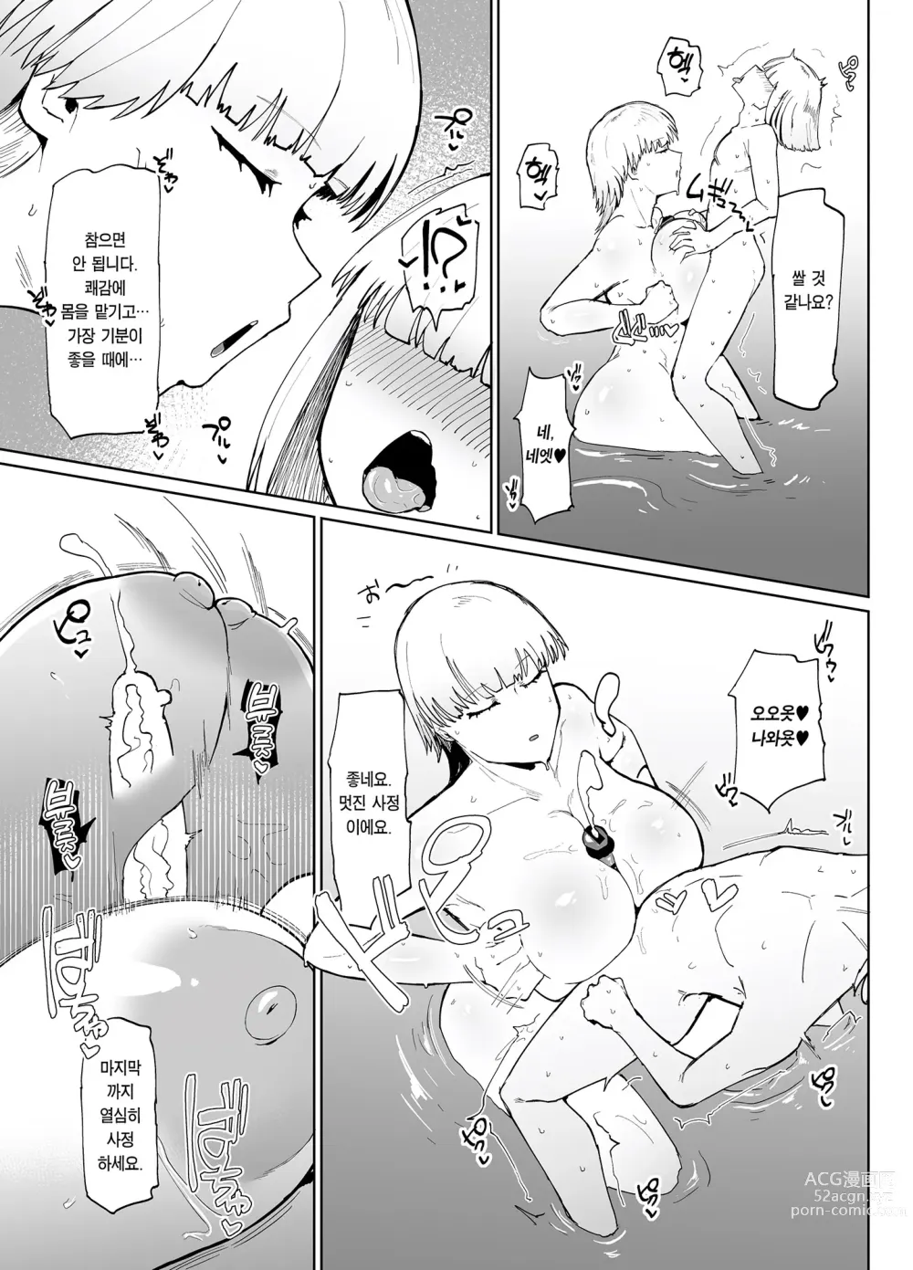 Page 32 of doujinshi 실눈에 왕궁뎅이에 절대 임신하지 않는 오나홀 수녀