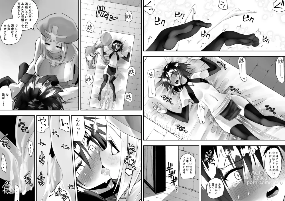 Page 23 of doujinshi Sarachin