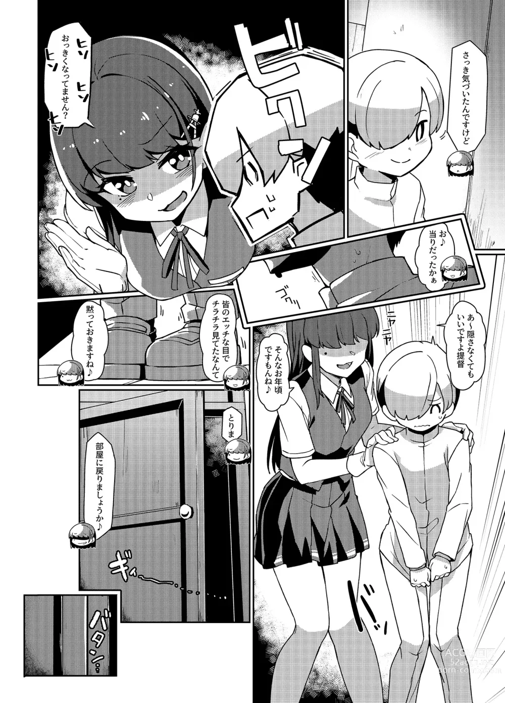 Page 5 of doujinshi Hayashio-san to Asobitai