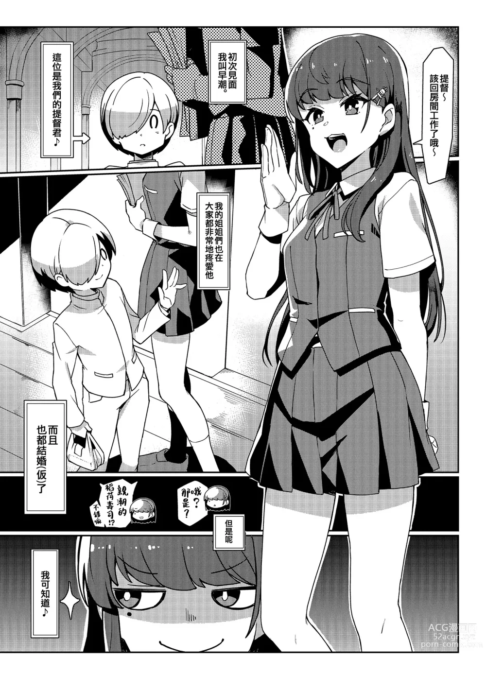 Page 3 of doujinshi Hayashio-san to Asobitai