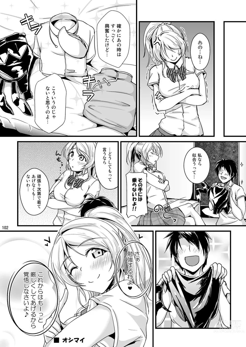 Page 102 of doujinshi Lets Study xxx Soushuuhen