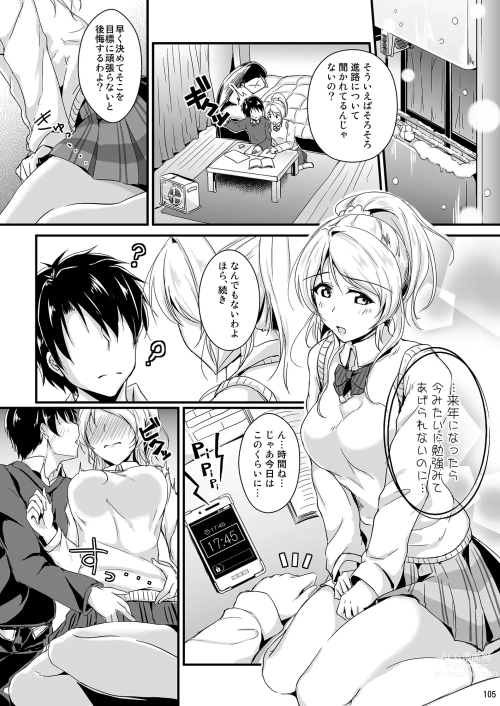 Page 105 of doujinshi Lets Study xxx Soushuuhen