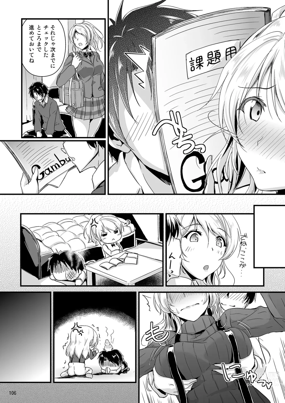 Page 106 of doujinshi Lets Study xxx Soushuuhen