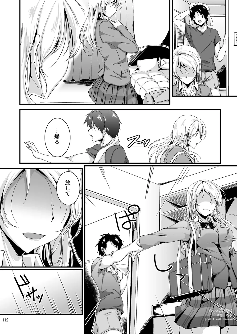 Page 112 of doujinshi Lets Study xxx Soushuuhen