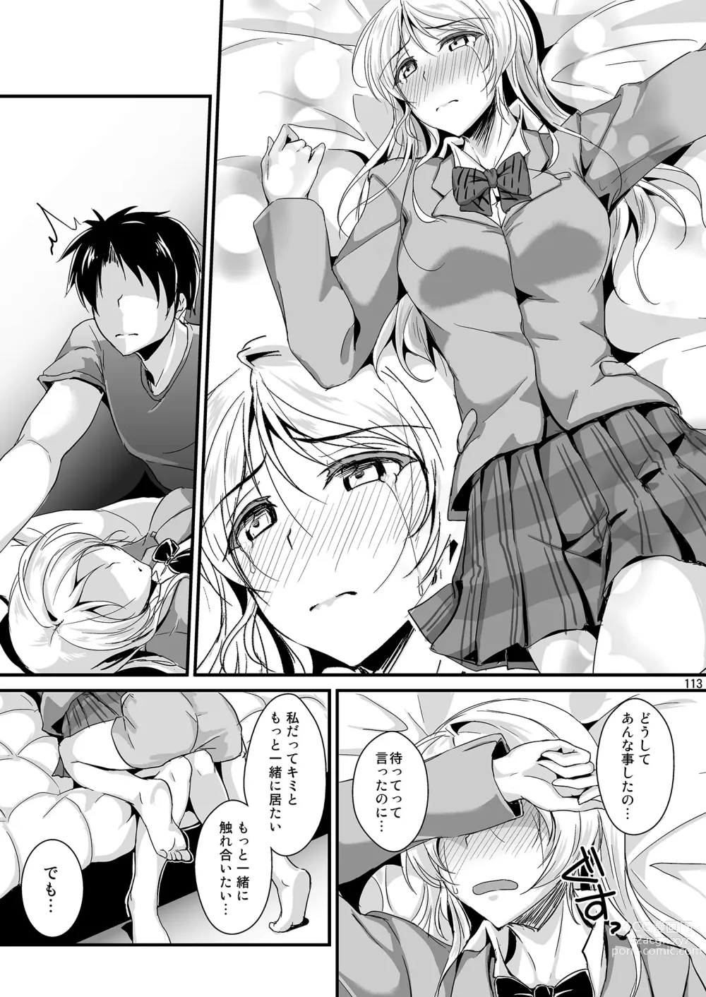 Page 113 of doujinshi Lets Study xxx Soushuuhen