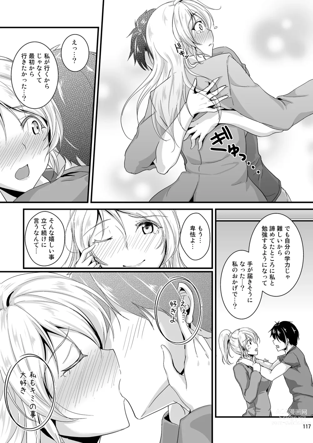 Page 117 of doujinshi Lets Study xxx Soushuuhen