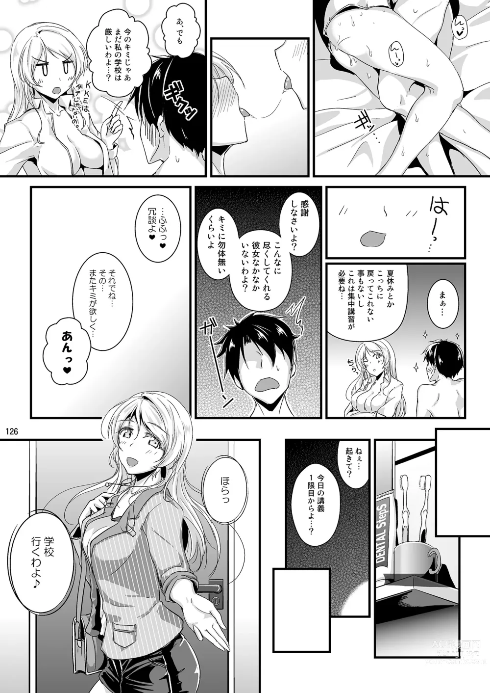 Page 126 of doujinshi Lets Study xxx Soushuuhen