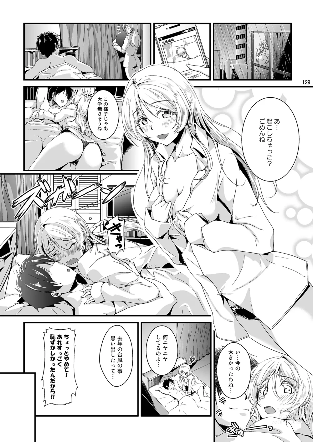 Page 129 of doujinshi Lets Study xxx Soushuuhen