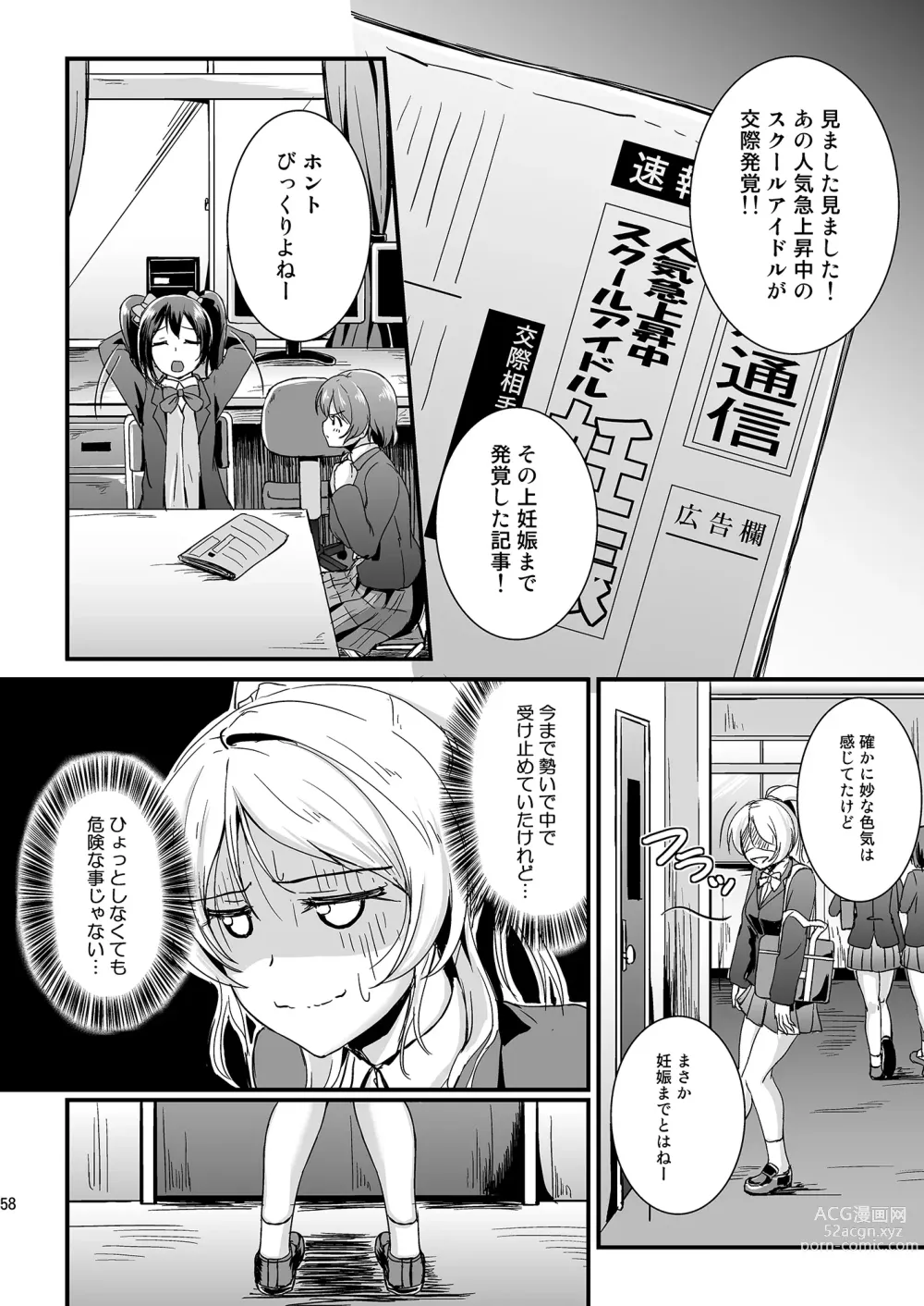 Page 58 of doujinshi Lets Study xxx Soushuuhen