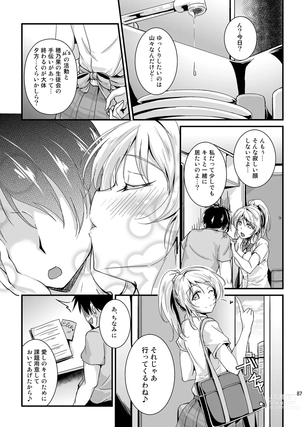 Page 87 of doujinshi Lets Study xxx Soushuuhen