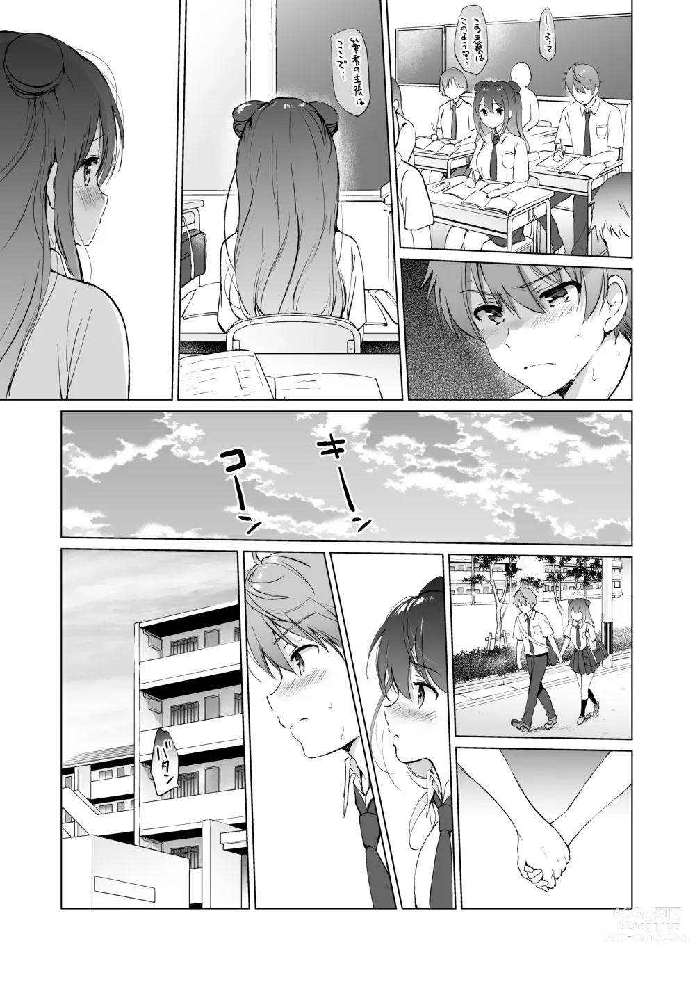 Page 16 of doujinshi Kanojo no Netsu de Toroketai