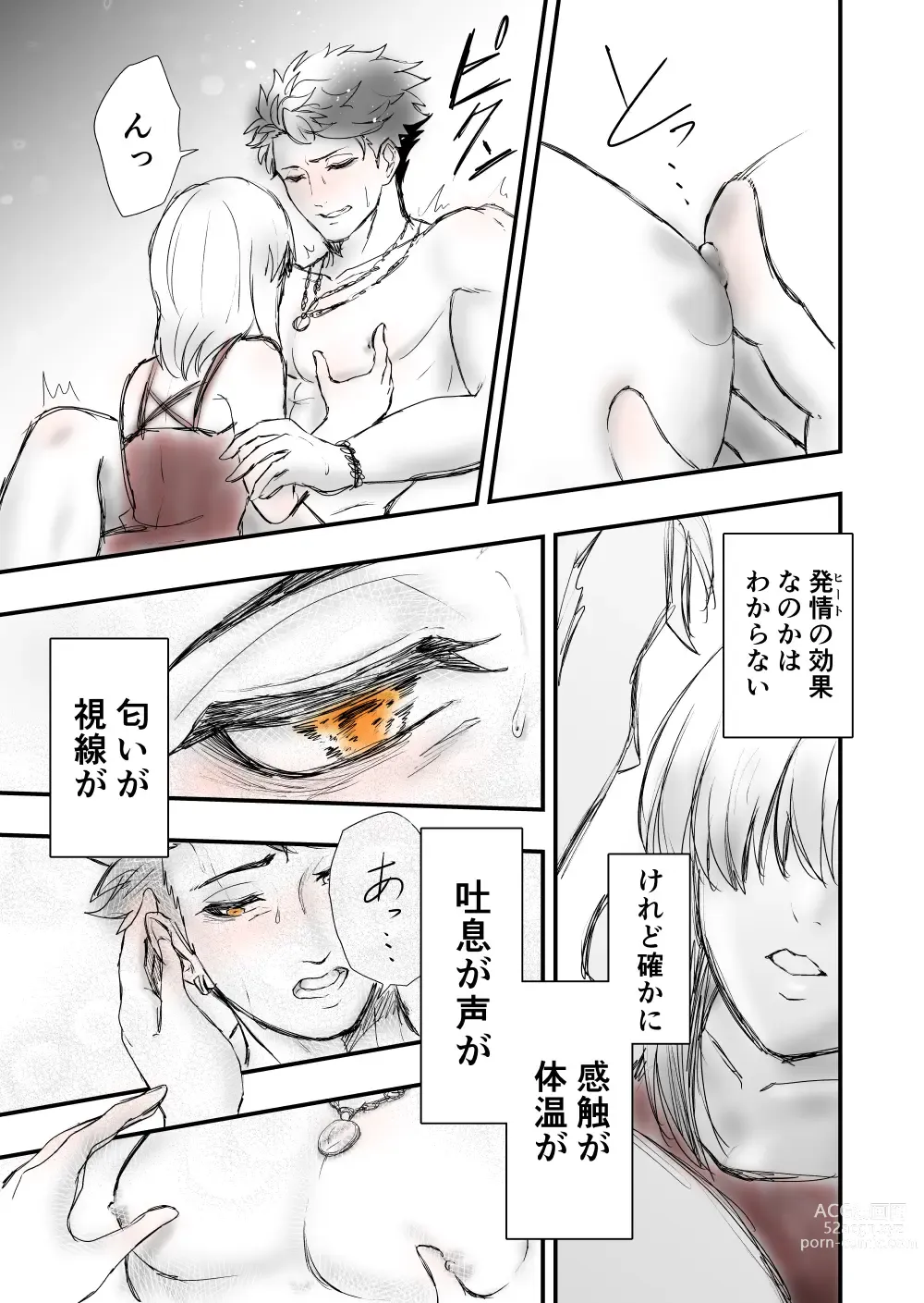 Page 23 of doujinshi Someday well laugh about it