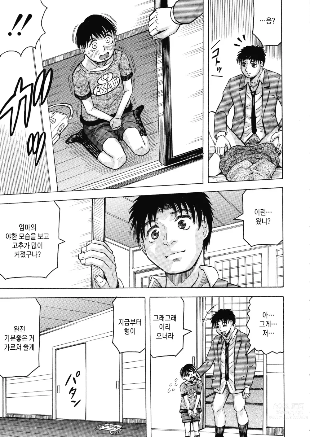 Page 26 of manga 암컷 엄마 절정 ~ 아들 자지로 완전 타락~