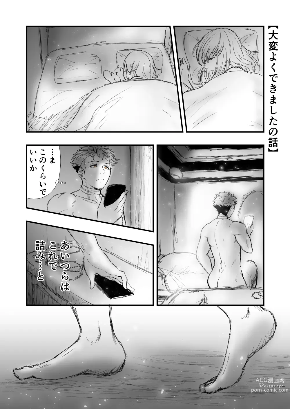 Page 11 of doujinshi 2