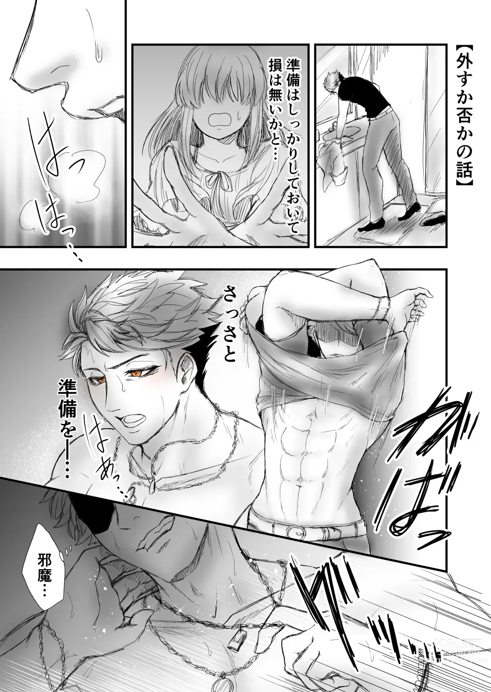 Page 3 of doujinshi 2