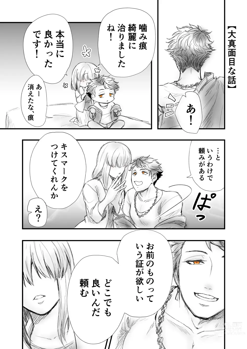 Page 22 of doujinshi 2