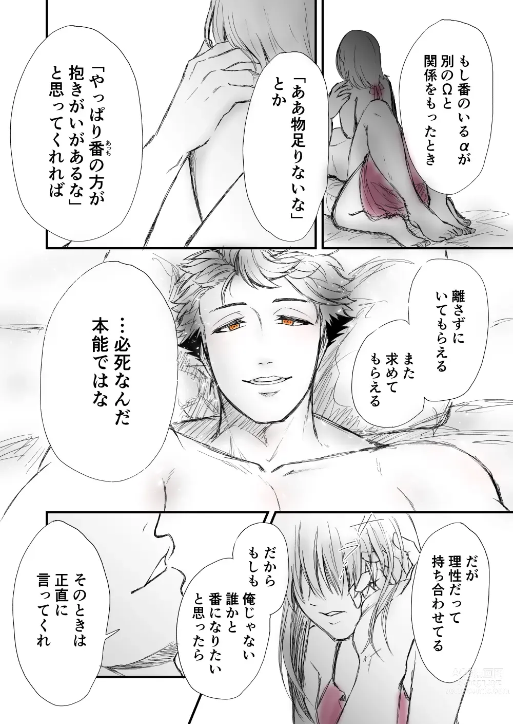 Page 48 of doujinshi 2