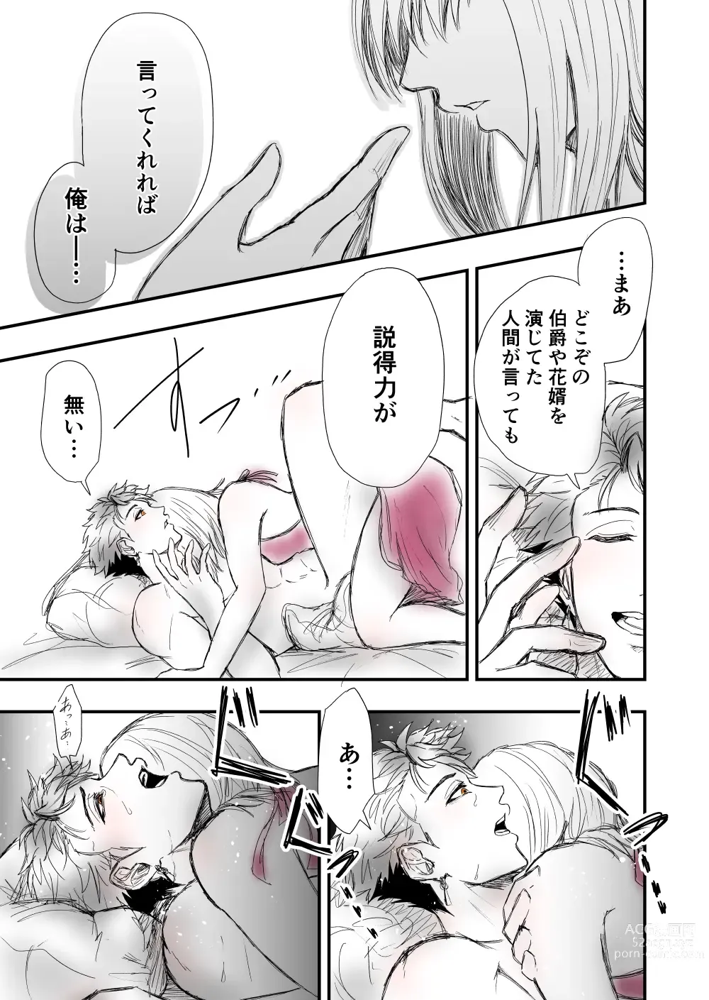 Page 49 of doujinshi 2