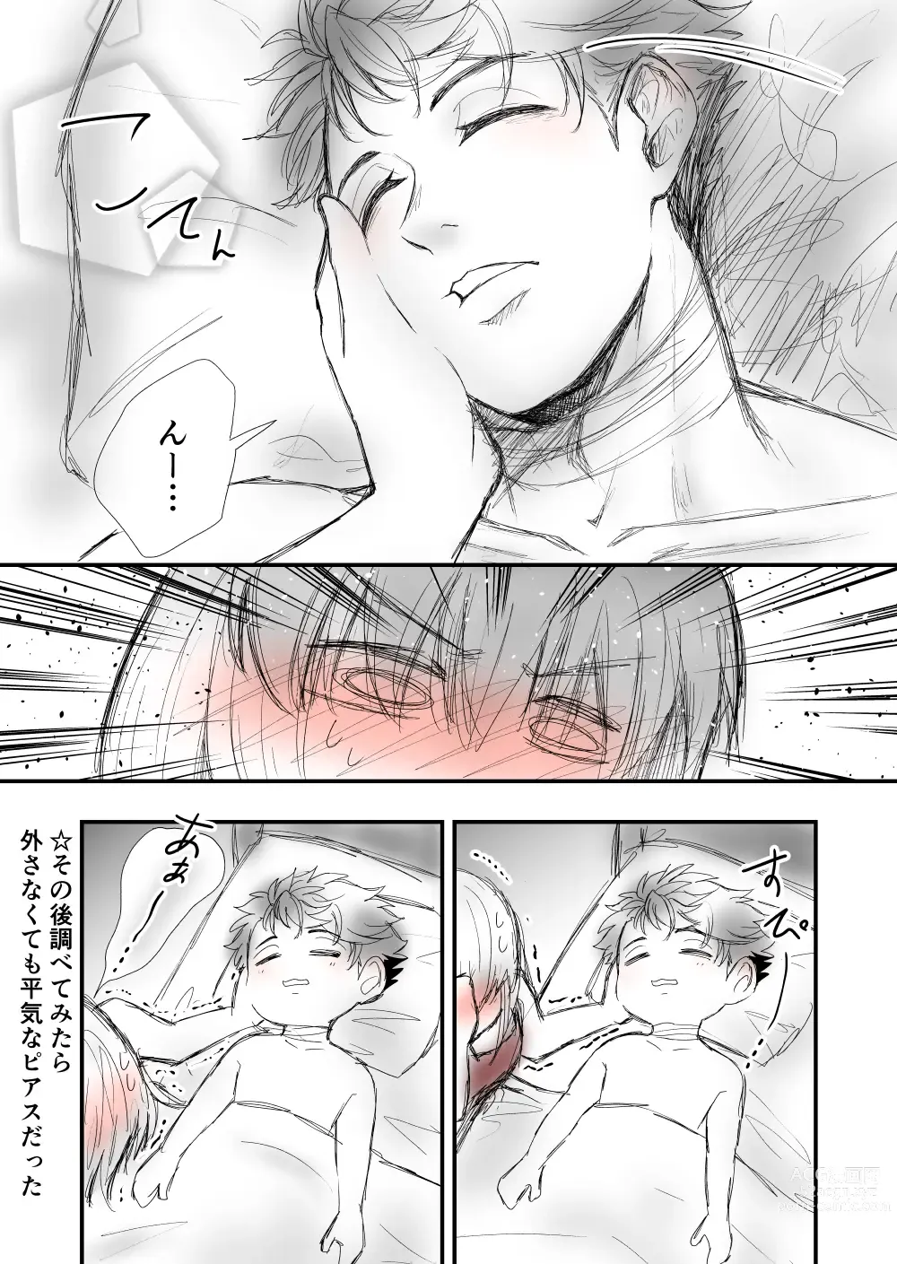 Page 9 of doujinshi 2