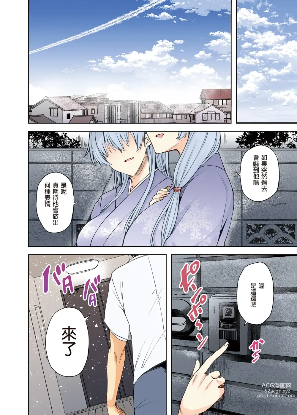 Page 93 of doujinshi 雪女のマヨヒガでイチャラブハーレム性活