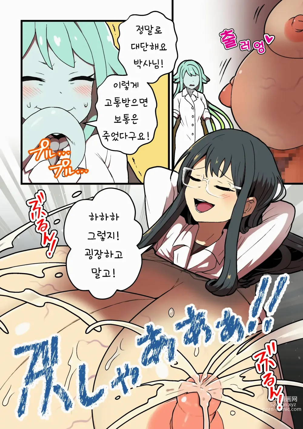 Page 77 of doujinshi 감각 차단 실험 실패