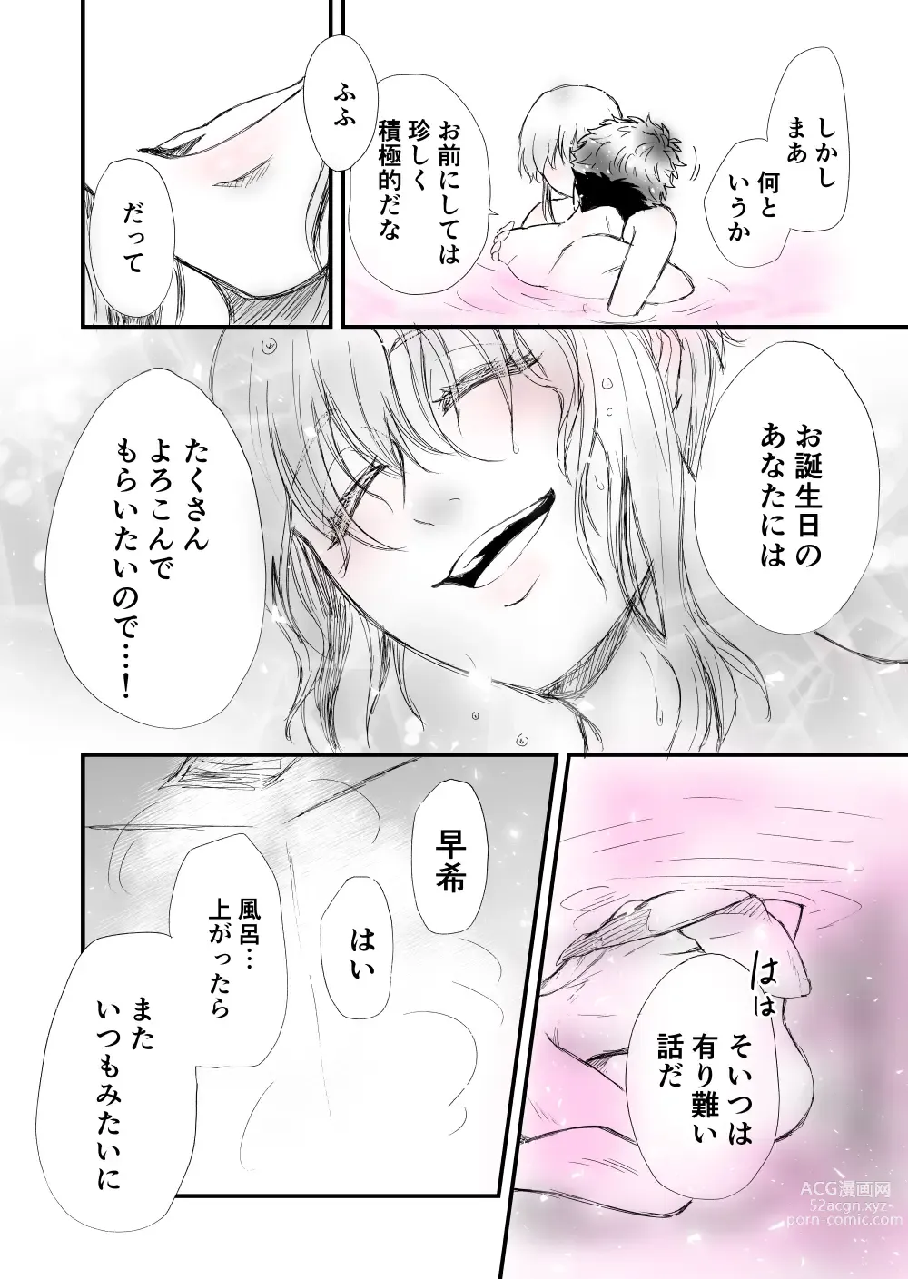 Page 18 of doujinshi 3