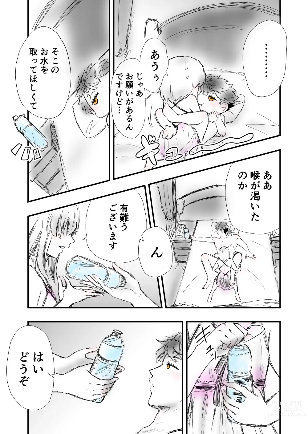 Page 23 of doujinshi 3