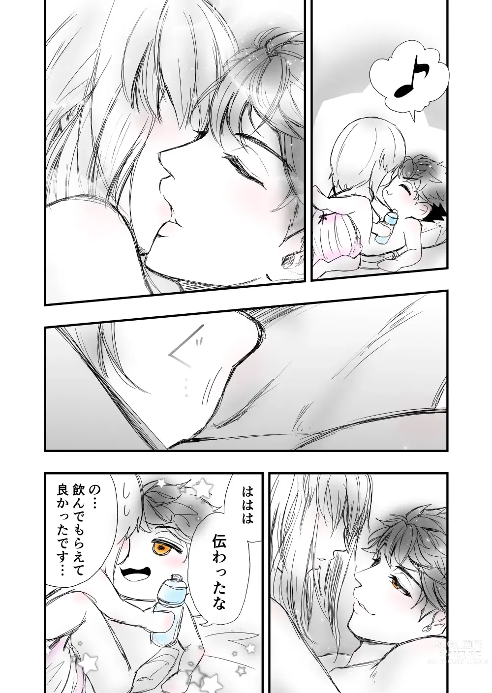 Page 26 of doujinshi 3