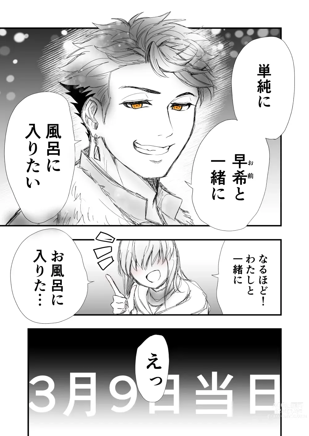 Page 5 of doujinshi 3