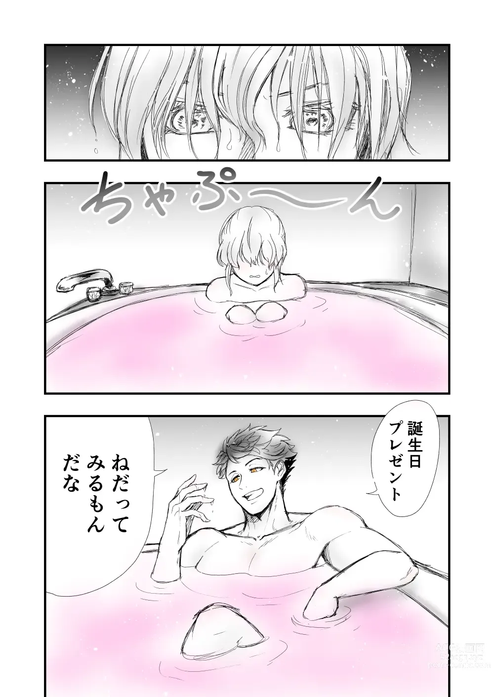 Page 6 of doujinshi 3
