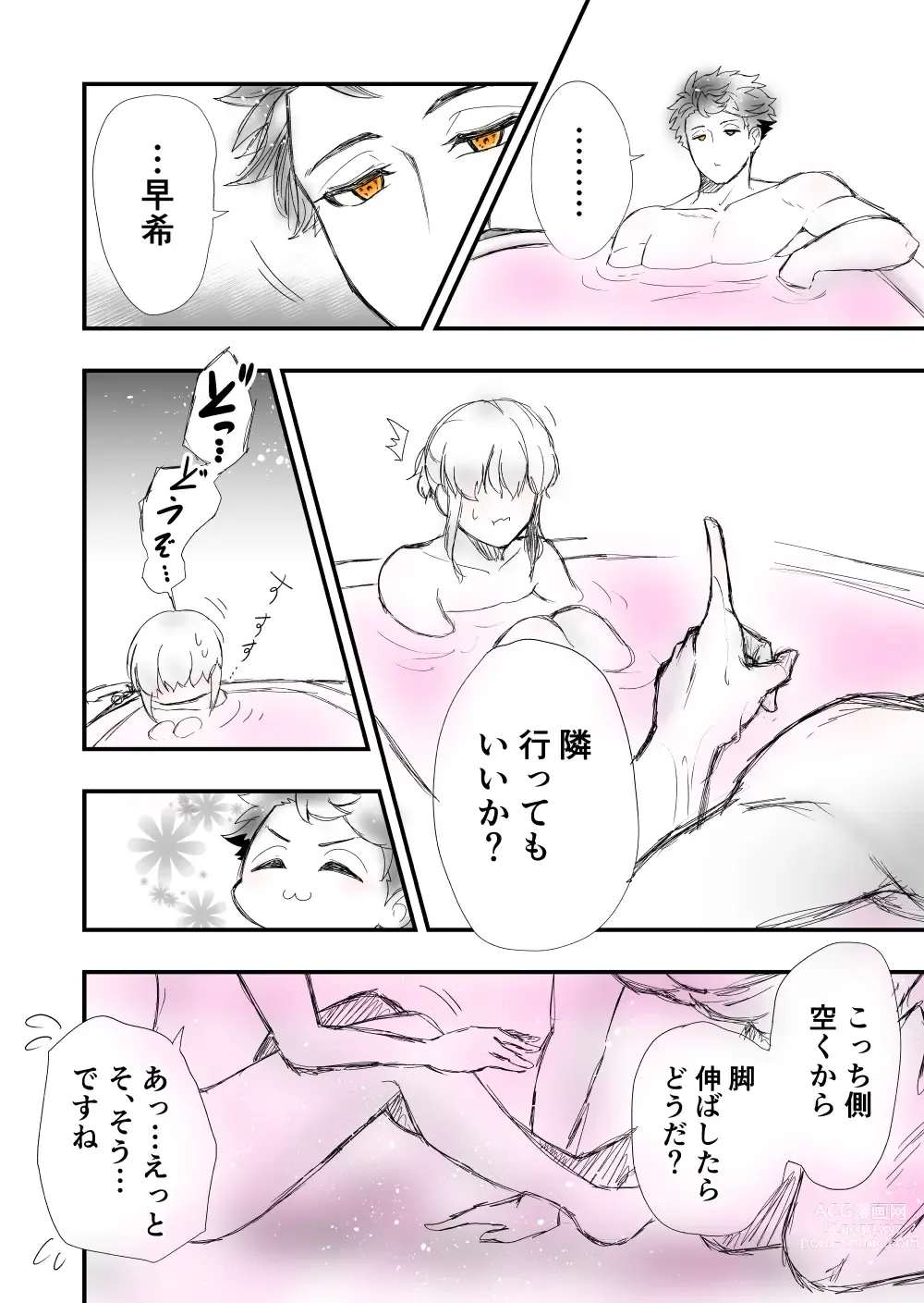 Page 8 of doujinshi 3
