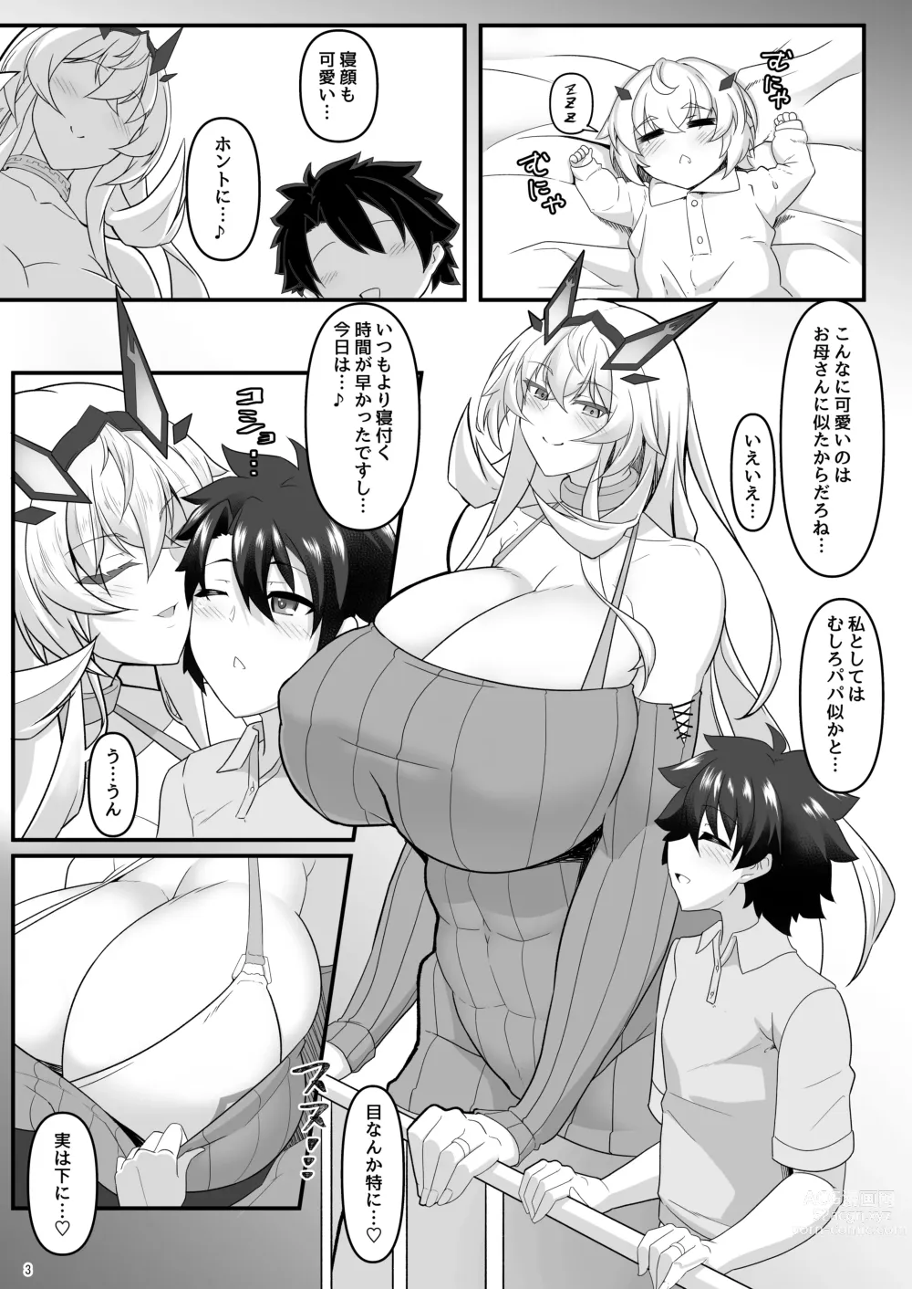 Page 3 of doujinshi barghest BREAST 2