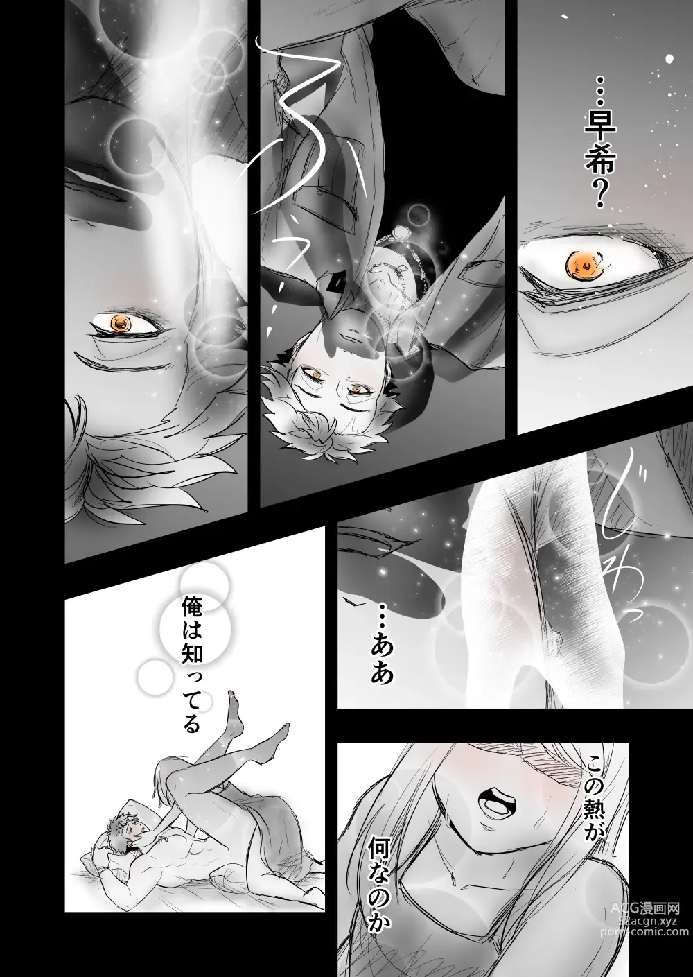 Page 14 of doujinshi 4